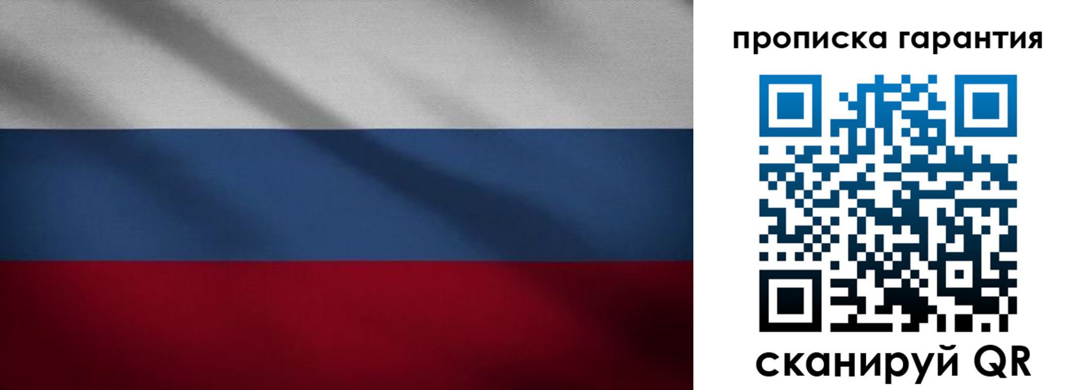 временная прописка в Алейске