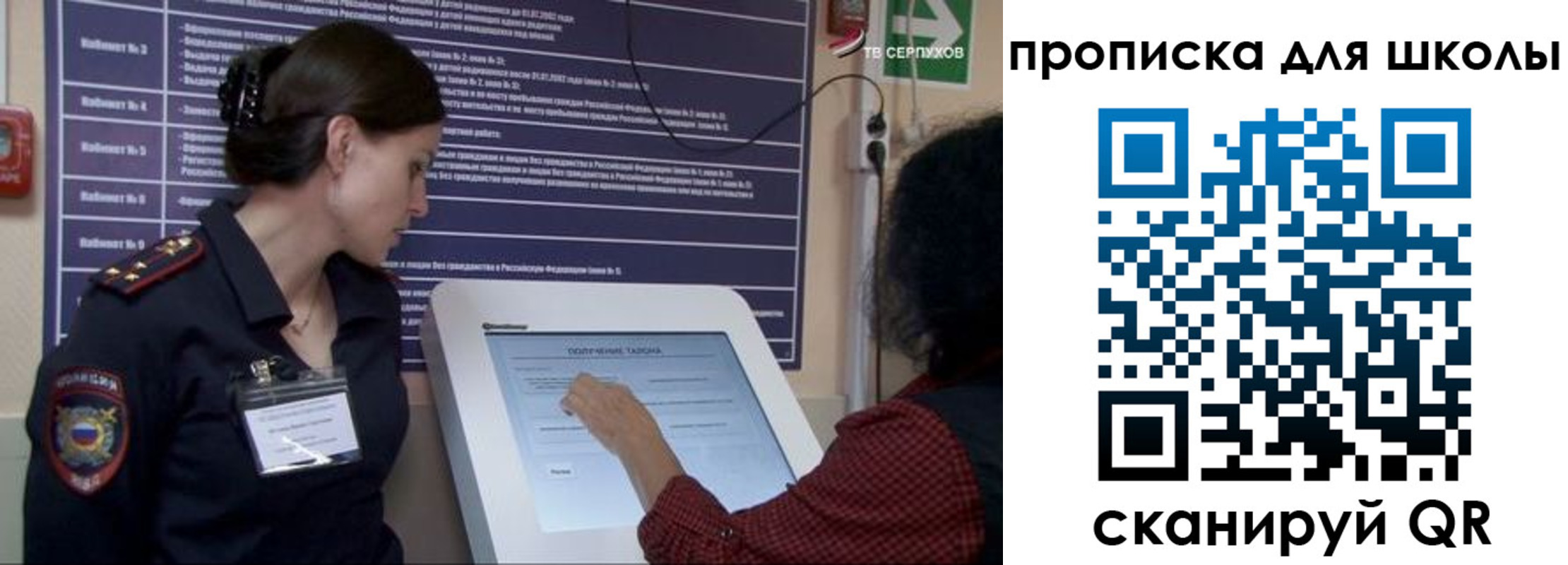 прописка для кредита в Алейске