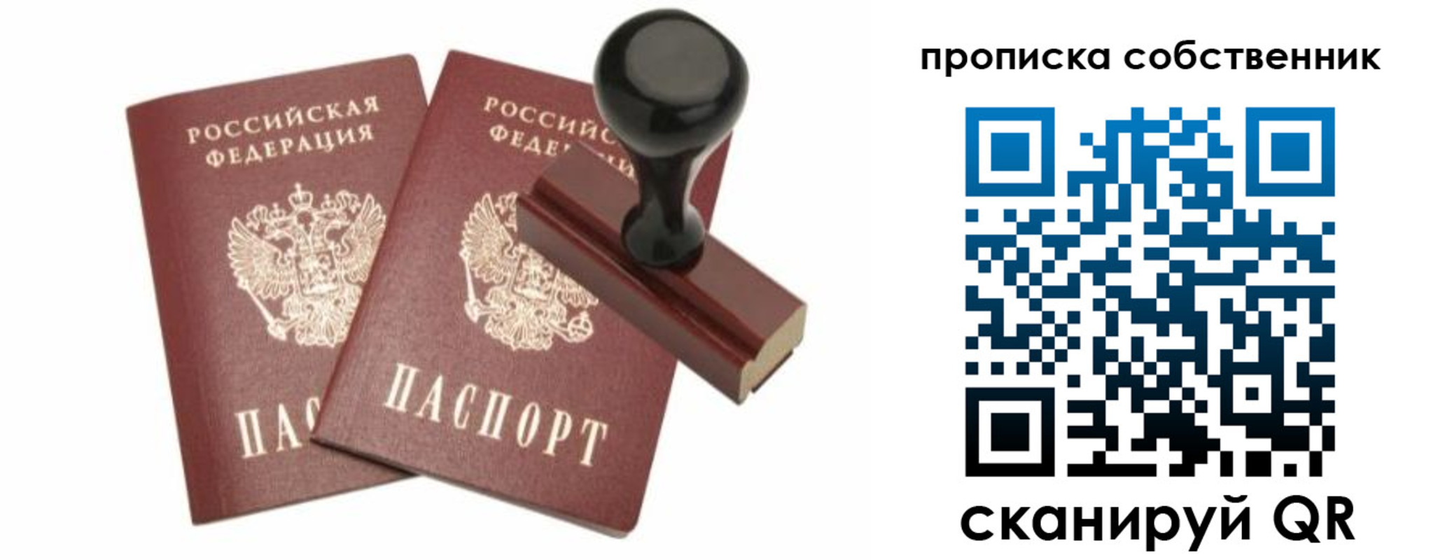 найти адрес прописки в Алейске