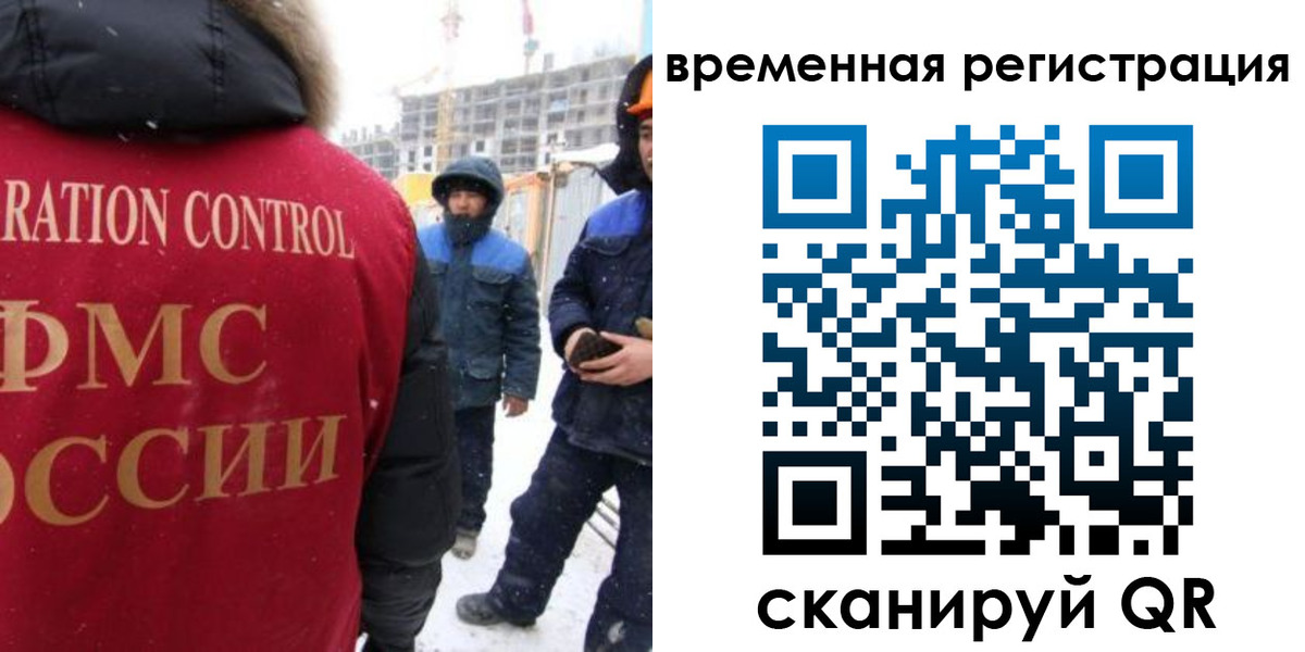 прописка законно в Алейске