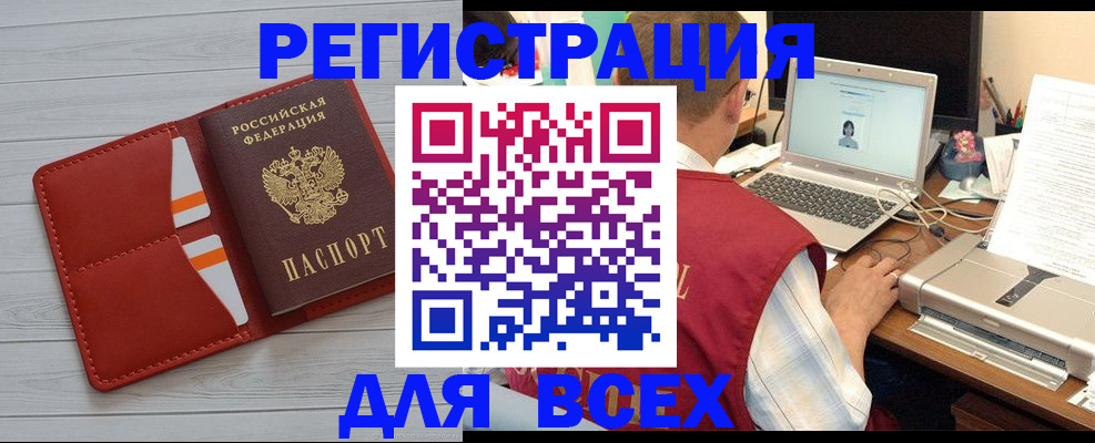временная прописка в Алейске