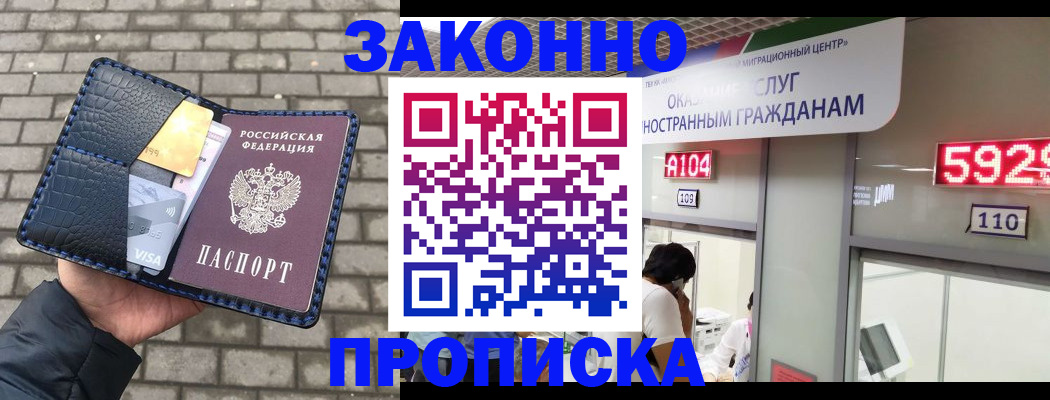 найти адрес прописки в Алейске