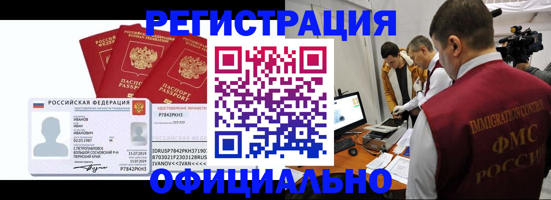 регистрация для дет. сада в Алейске