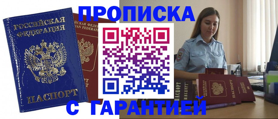 временная регистрация поиск в Алейске