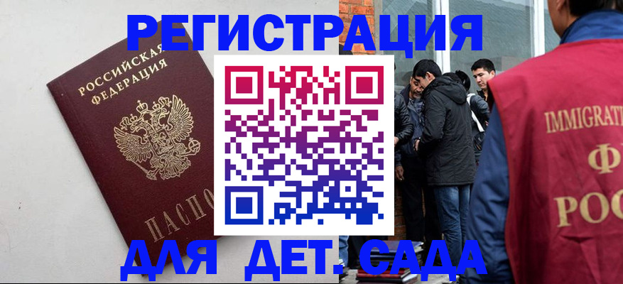 временная регистрация для всех в Алейске