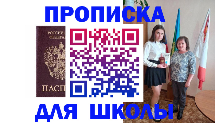 временная регистрация гарантия в Алейске