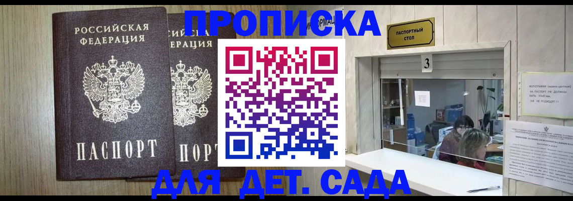 временная регистрация для всех в Алейске