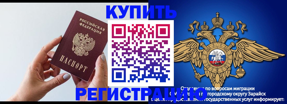 временная регистрация собственник в Алейске